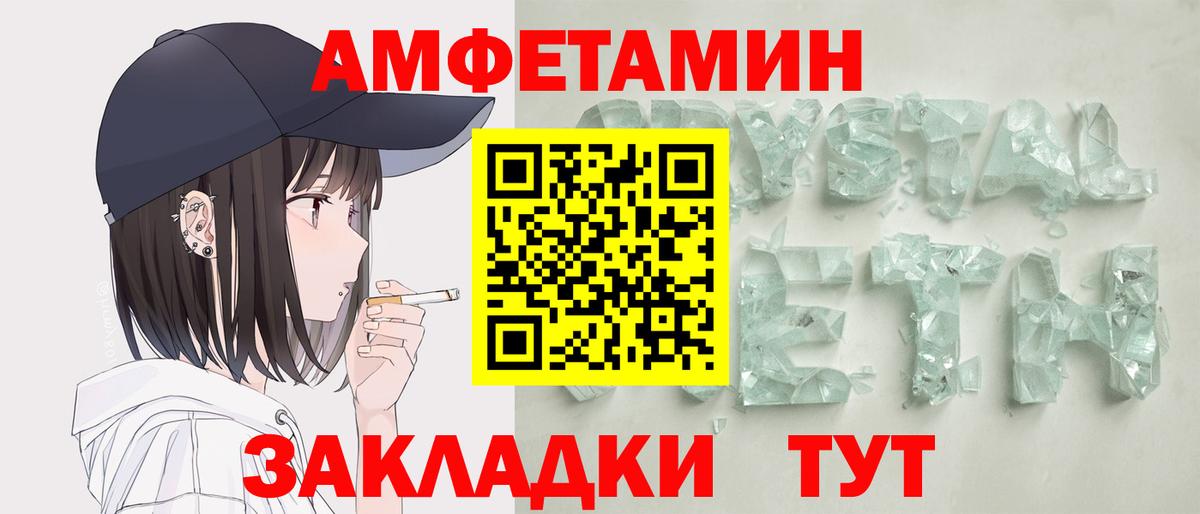 АМФЕТАМИН VHQ  Вход с VPN  Кунгур 