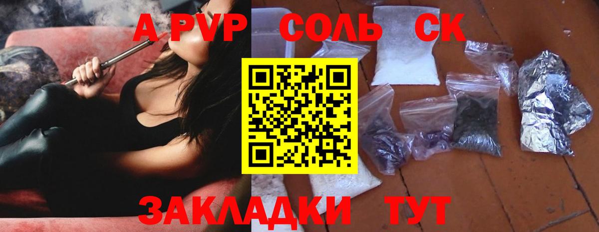 Alpha-PVP СК Кунгур