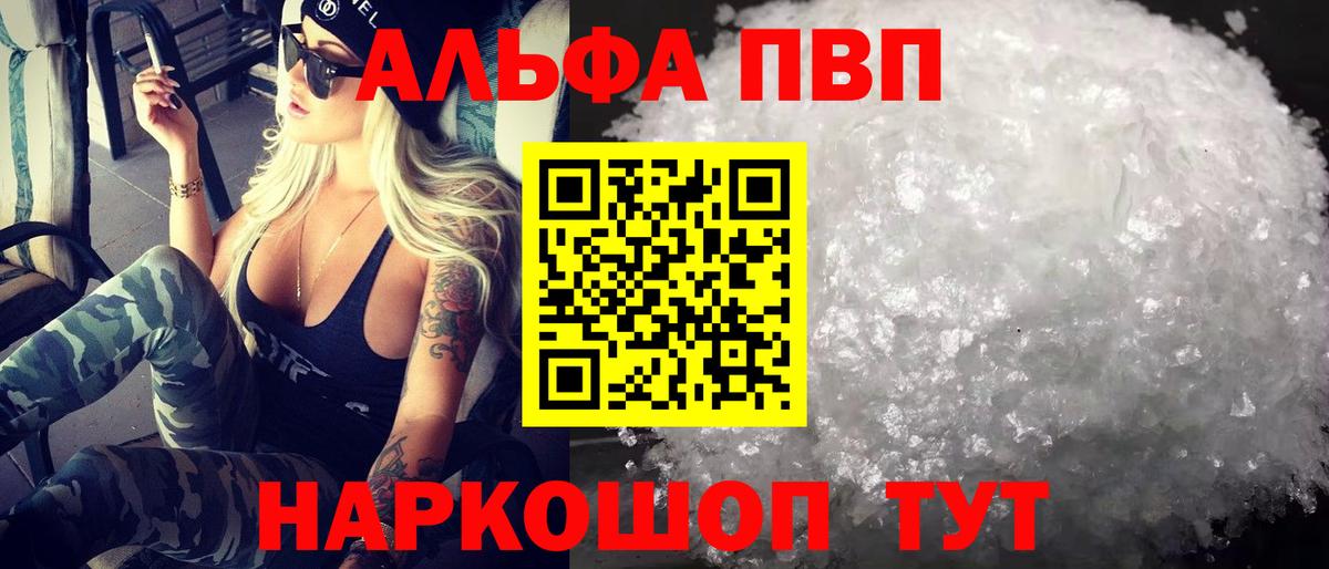 Кунгур  А ПВП крисы CK  Вход с VPN  A-PVP  Альфа ПВП мука  APVP крисы CK 