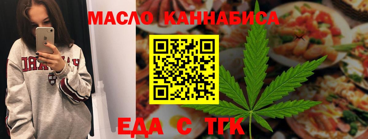 Печенье с ТГК марихуана Кунгур