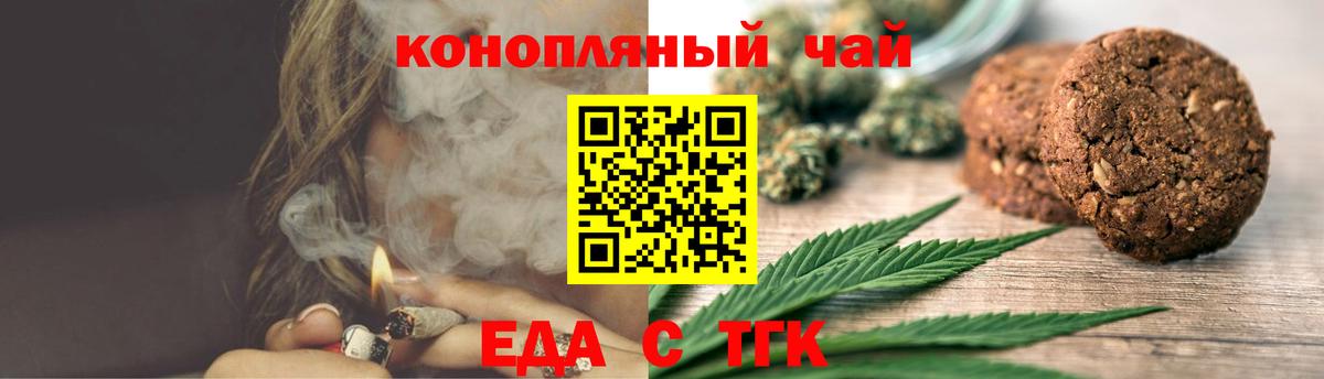 Кунгур  Cannafood марихуана  Вход с VPN 