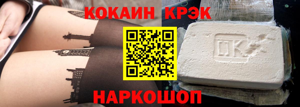 КОКАИН Columbia Кунгур