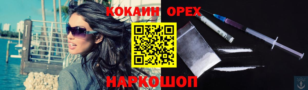 Кокаин Columbia  КОКАИН 98%  Кунгур  COCAIN  Вход с VPN 