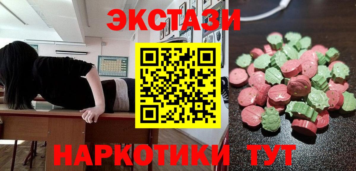 Кунгур  Экстази  Вход с VPN  omg tor  Ecstasy Cube 
