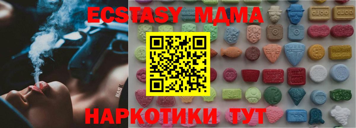 Экстази XTC Кунгур