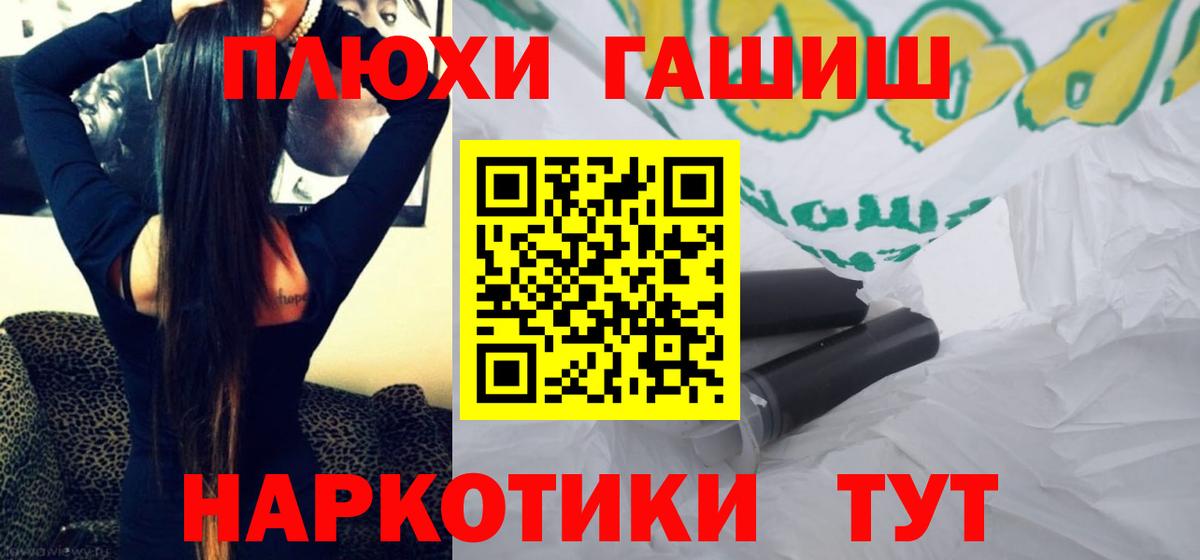 ГАШИШ гашик Кунгур