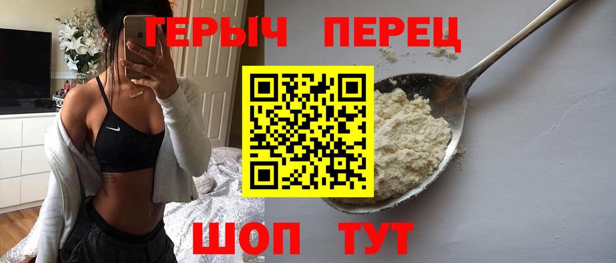 ГЕРОИН герыч Кунгур
