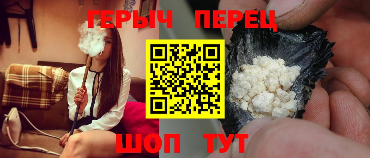 ГЕРОИН Heroin  ГЕРОИН  Кунгур  Вход с VPN 