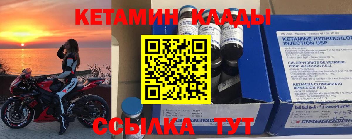 Кетамин VHQ Кунгур