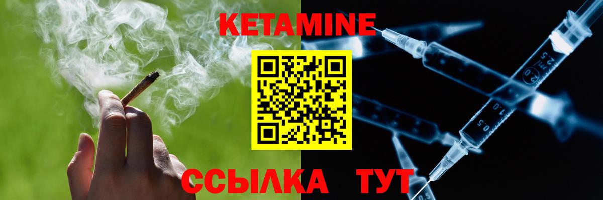 КЕТАМИН VHQ  Кетамин VHQ  Вход с VPN  Кунгур 