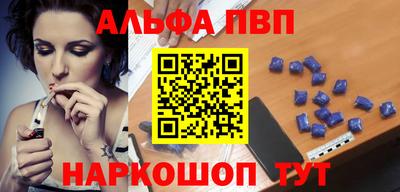 альфа пвп VHQ Бугуруслан
