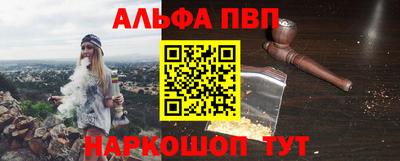 альфа пвп VHQ Бугуруслан
