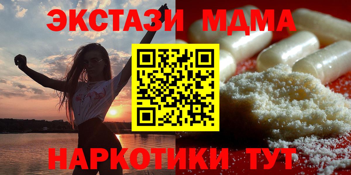 Кунгур  MDMA crystal  Вход с VPN 