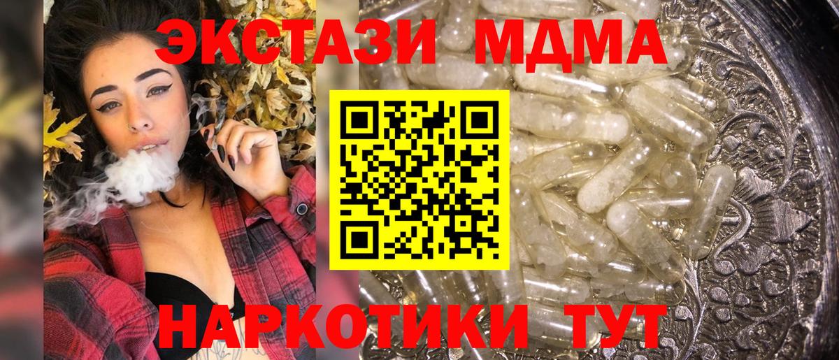MDMA молли Кунгур