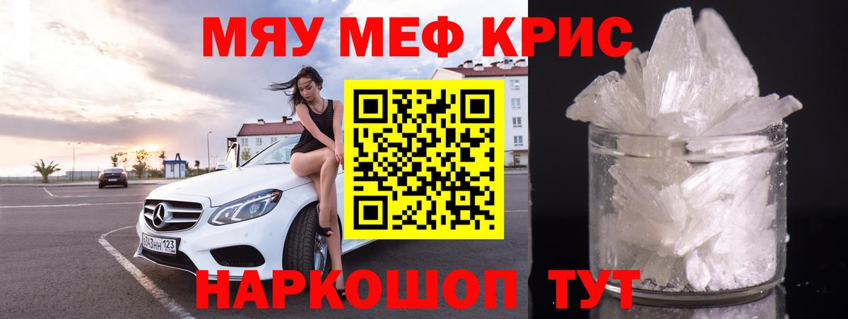 Меф  Кунгур