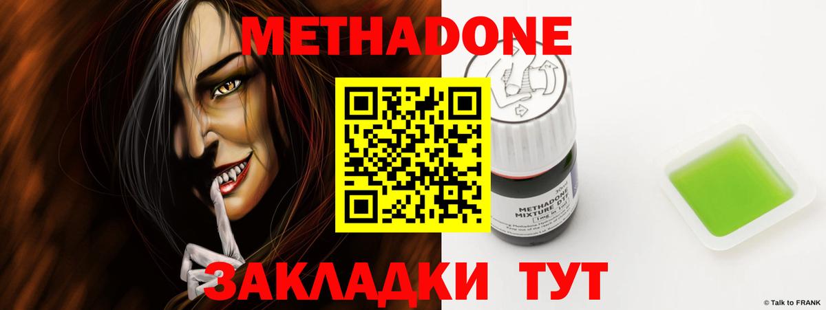 Метадон белоснежный Кунгур