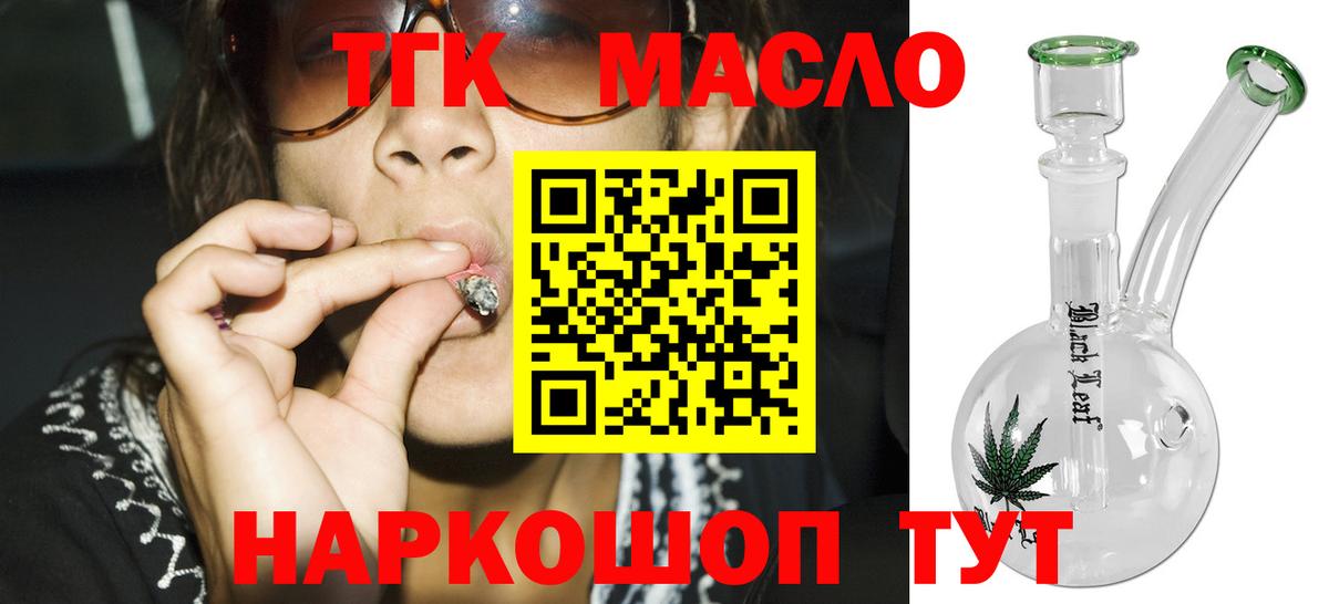 хочу   Вход с VPN  Кунгур  Дистиллят ТГК THC oil  Дистиллят ТГК вейп 